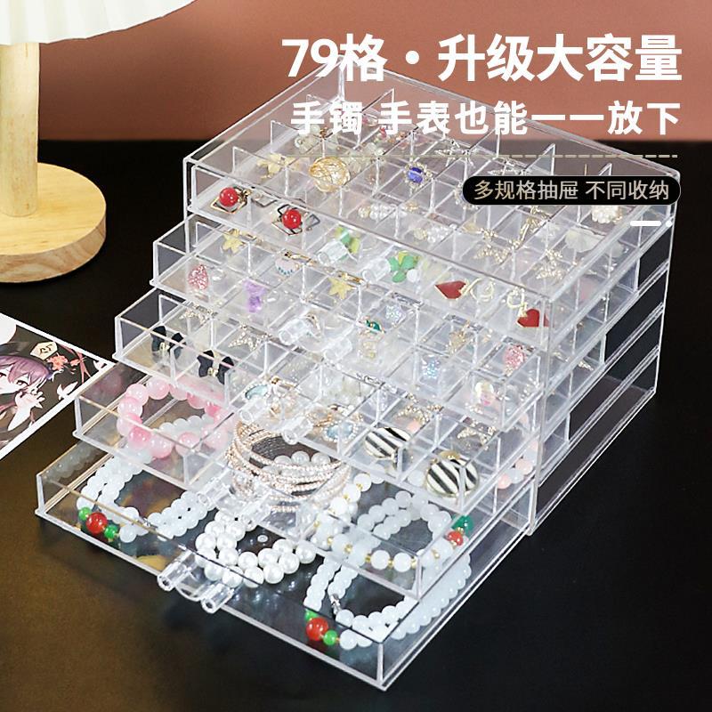 Cross-border Explosions Desktop Drawer Type Jewelry Storage Box Transparent Split Multi-layer Diamond Box Earring Needle Necklace Bracelet Box